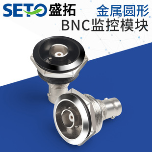 Shengtuo C-Type 22mm Metal Round Module Supply Bnc Zinc Alloy Plug-In Welding Monitoring Network Module Accessories