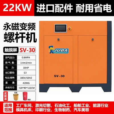 magnet frequency conversion industrial | Hava kompressorları - touch-screen-22kw-permanent-magnet-frequency-conversion-32-cubic