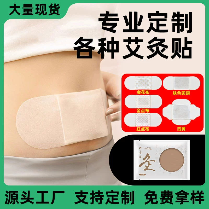 Прижигание наклейки на заказ логотипа плеча и шеи полыни нагревается самовыразом