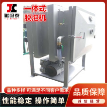 绍兴抽真空机仿翡翠真空箱真空脱泡箱桶罐胶水/凝胶 脱泡除泡气泡