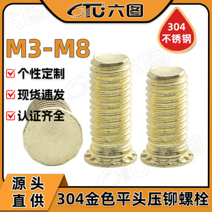 304���P䓽�ɫ���T�ݽzƽ�^���T��ᔉ�����˨���l���SM3/M4/M5/M6