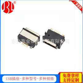 MICRO USB连接器 5P IP67防水母座 板上四脚全贴 大电流母座 有柱