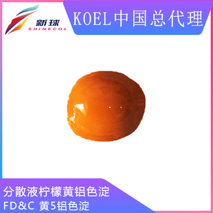 Koel�M�ڻ��yƷȾ����ɫ���ʊy���ഽ��ɫ��FD&C�S5�Xɫ��ɫ�{