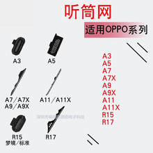 �m��OPPO A3 A5 A7 A7X A9 A9X A11 A11X R15 R17 ���� Ͳ�W���m