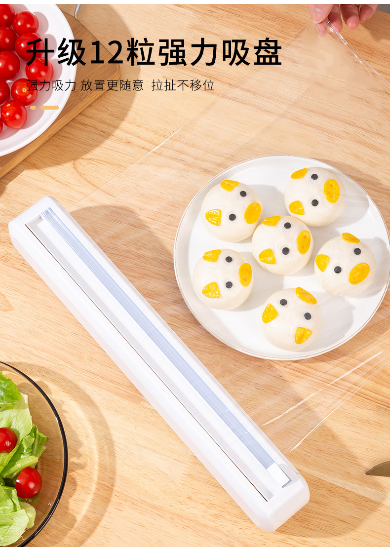 保鲜膜切割器_06