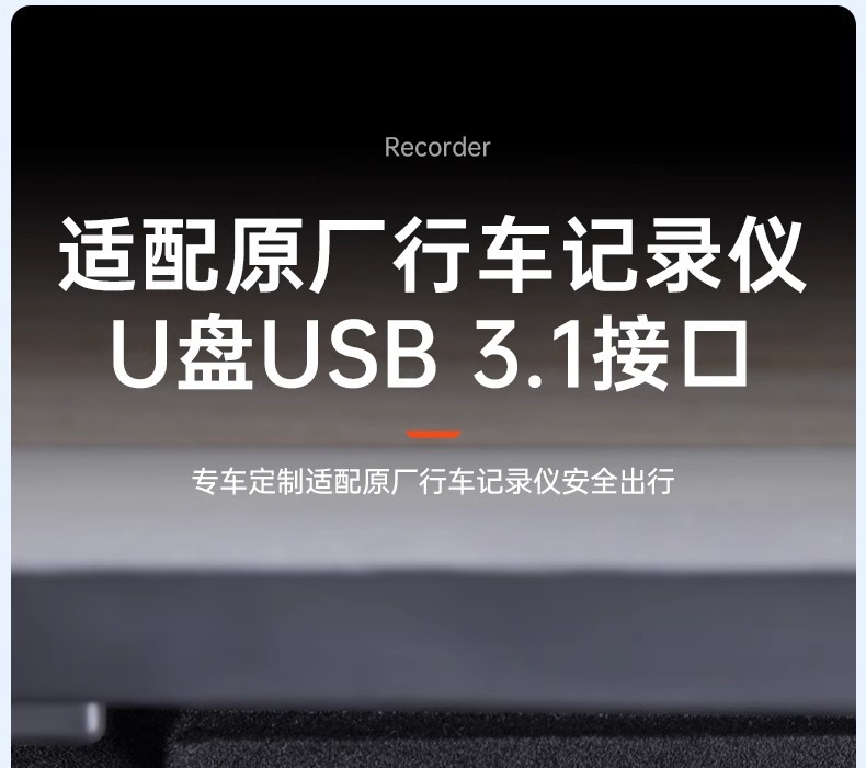 Applicable to Tesla Huanxin Model 3/Y glove box expansion dock central control extender HUB conversion head data