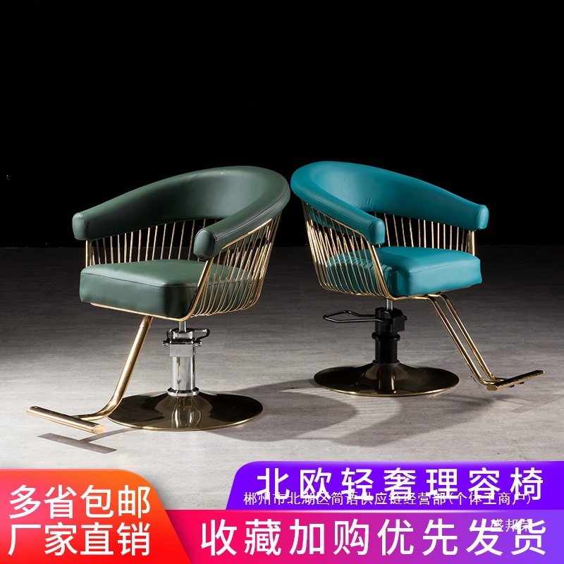 Fábrica directa silla de peluquería silla de peluquería silla de corte de pelo silla de acero rojo silla de cabello