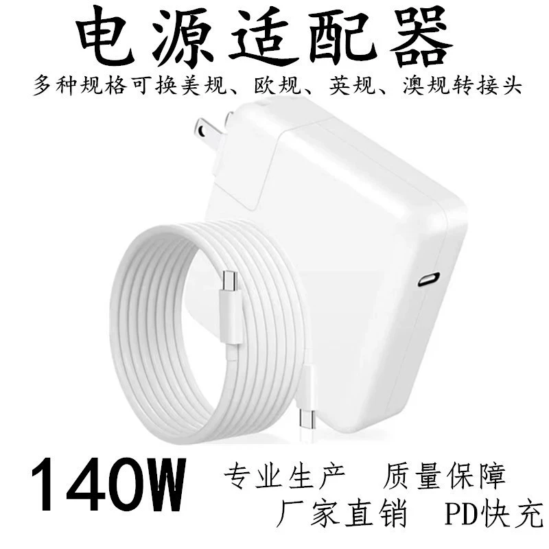 Нитрид галлия 140 Вт для ноутбука Apple PD3.1 зарядное устройство MacbookPro адаптер питания