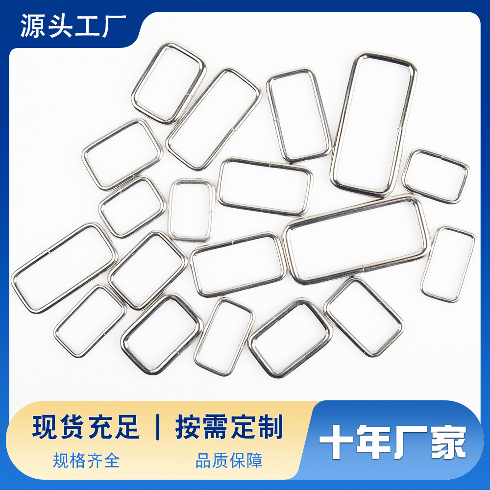 厂家优惠直销供应箱包配件 五金铁金属方扣口字扣方环三角铁环