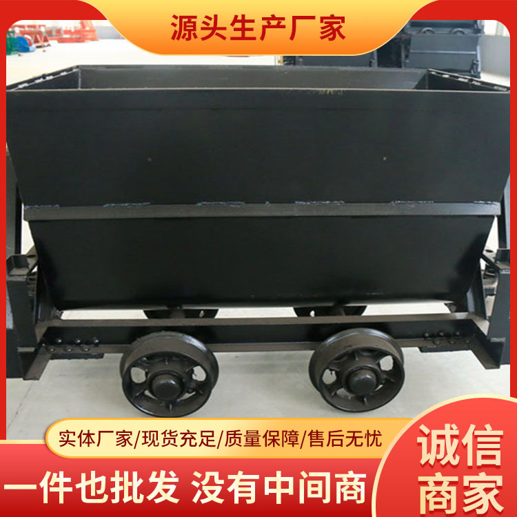 KFU1.0-6翻斗式矿车适用范围翻斗式矿车产地货源翻斗式矿车