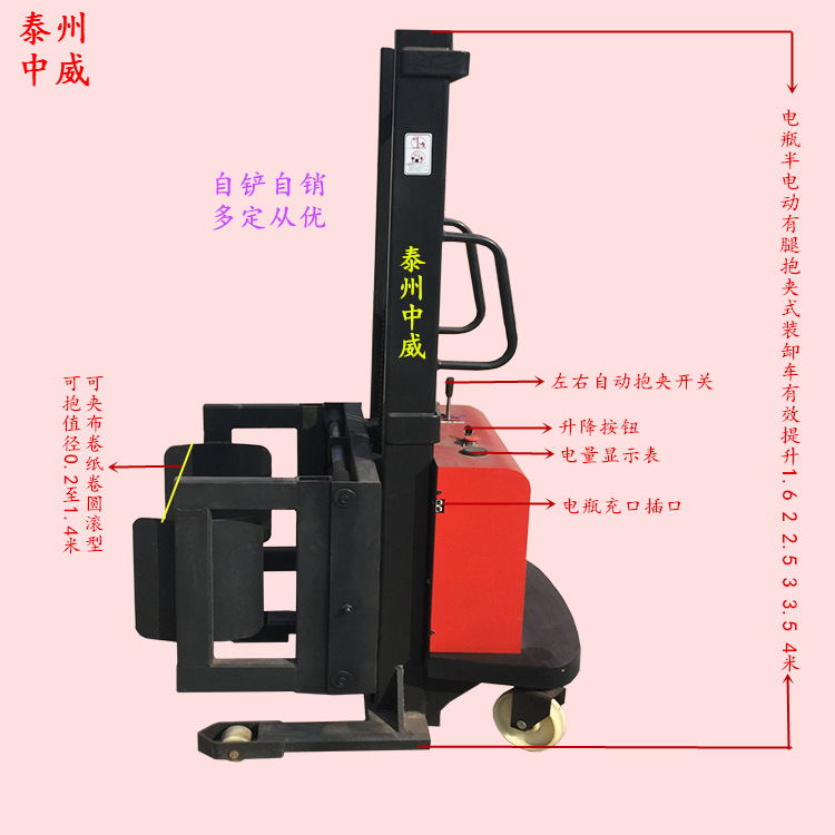 厂供纸卷绵布圆型电动夹抱升降车半自动液压抱夹翻转升高堆放车
