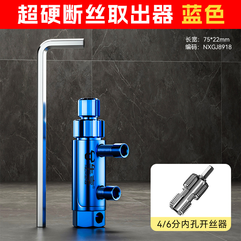 Nueva válvula de ángulo del grifo doméstico extractor de alambre roto herramienta explosiva extractor de alambre roto de válvula de ángulo del grifo