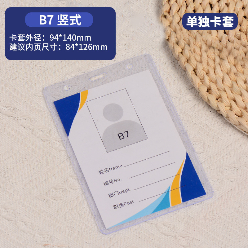 Cubierta de tarjeta dura transparente A1 tarjeta de identificación B7 tarjeta de pecho A7 tarjeta de trabajo B2 tarjeta de estudiante B4 tarjeta de trabajo tarjeta de empleado A6 tarjeta de pecho exposición