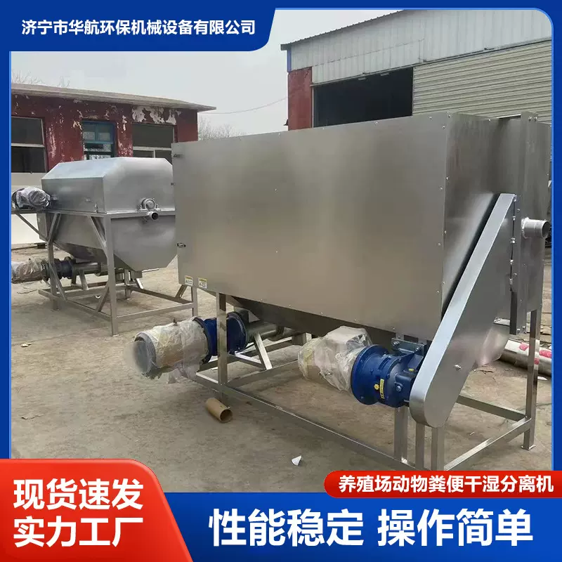 固液分离机养殖场粪便干湿分离机猪粪鸡粪脱水机斜筛式固液分离机