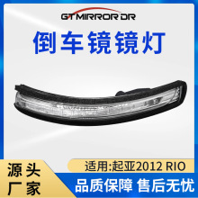 87614/87624-1W000����������2012 RIO��ŷ������ת���