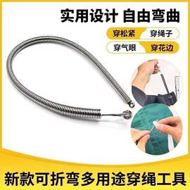 全新升级可折弯弹簧多用途穿绳工具穿气眼松紧花边织带穿腰绳器