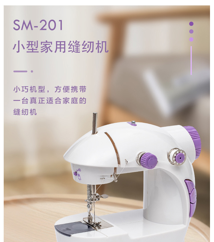 缝纫机家用迷你电动便携微型小型手持