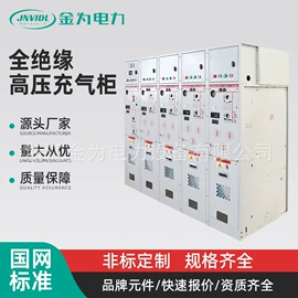 电缆终端;配电柜;电缆分接箱