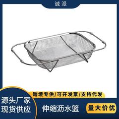 ステンレスシンク水たまりバスケット家庭用キッチンプール野菜洗面器伸縮可能な棚長方形収納棚