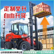 四驱越野叉车工地搬运工厂搬货堆高可加装抓木器报夹铲斗柴油叉车