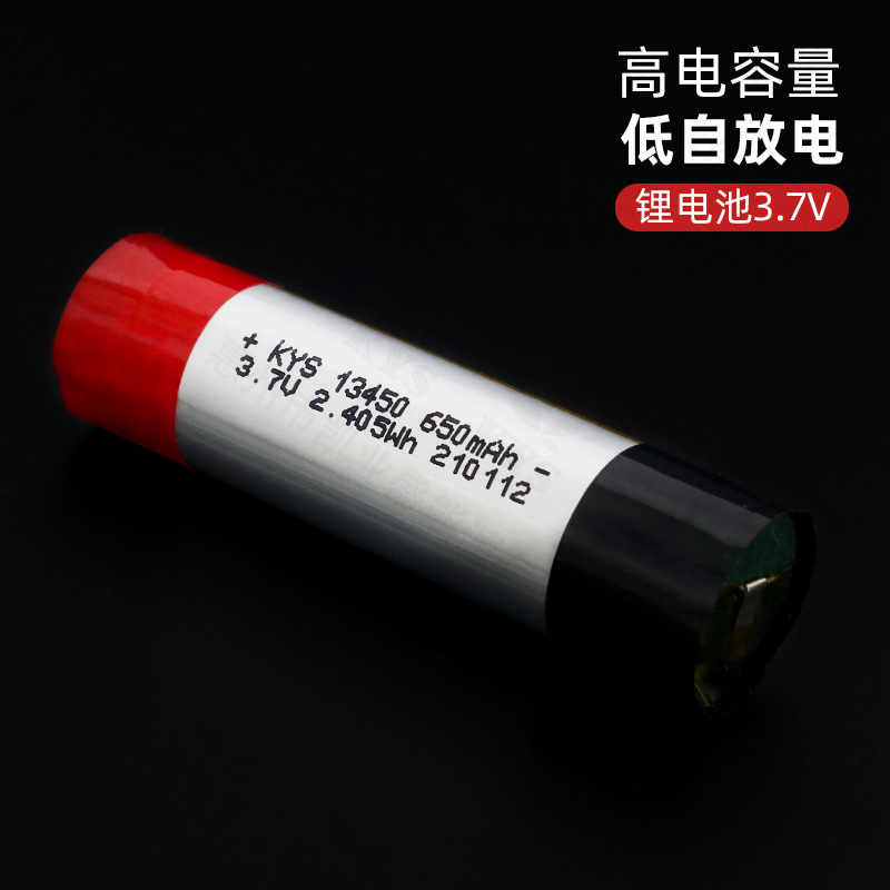 Kys純コバルト3a放電13450 3.7v 650mahアトマイザー美容器ポリマーリチウム電池芯卸売り|undefined