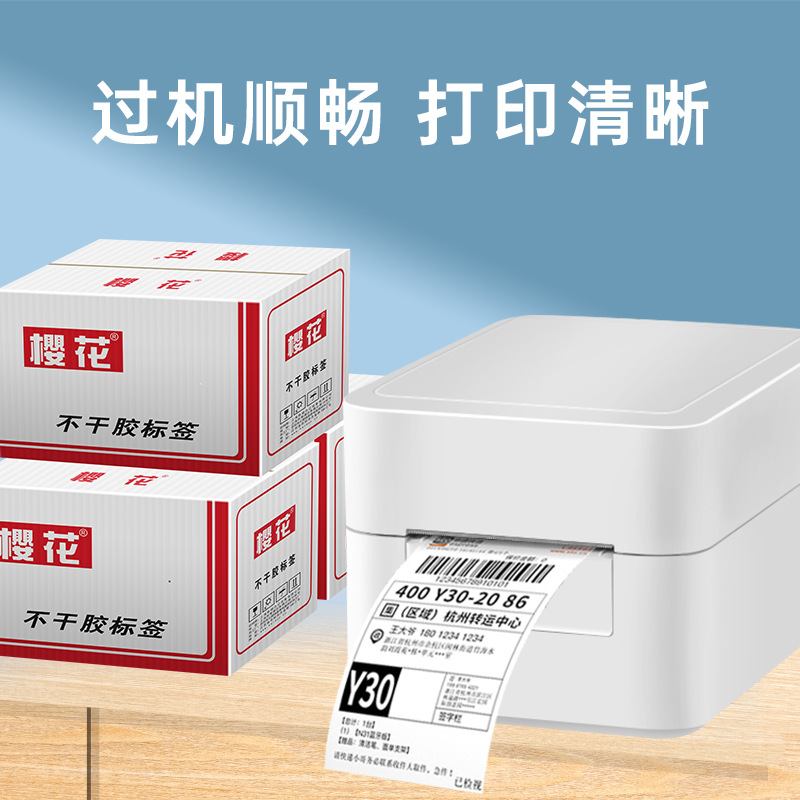 Etiqueta engomada logística de correo electrónico personalizada de Sakura, hoja de mensajería, etiqueta de Amazon FBA, tres etiquetas termosensibles plegables personalizadas