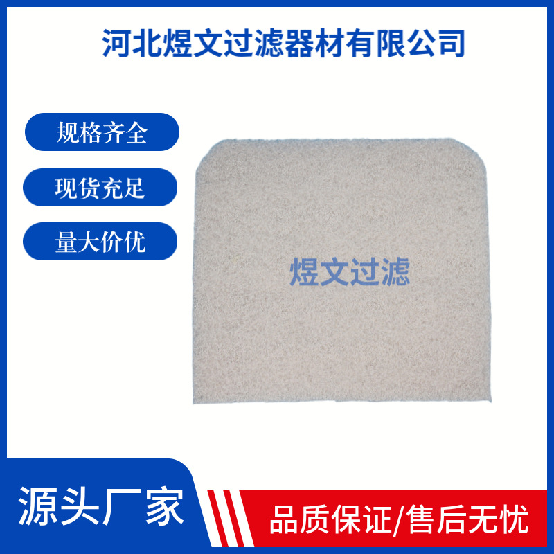 工厂供应日本PS/600N阻燃过滤棉 油雾机水雾过滤器耐高温滤棉