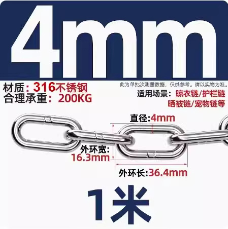 316 롱링 4mm 두께 [ 1.0m 가격]