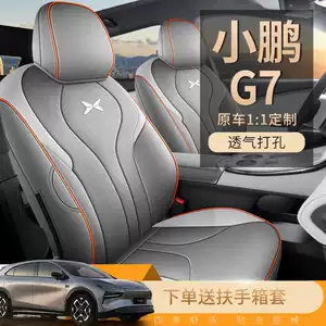 25-26 model Xpeng G7 special seat covers, full leather, extended range seat covers, all-season pure electric modified car seat cushions