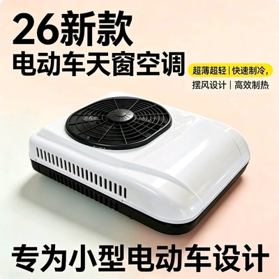and Cooling Air Conditioner 60V72V48V for — Automotive air conditioning