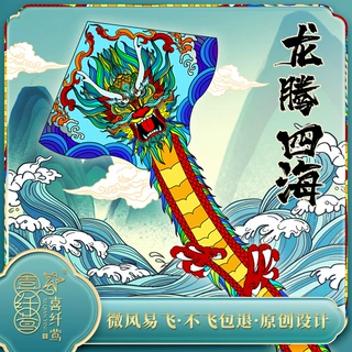 手持线轮风筝新款批发摆摊初学者适宜微风易飞户外国潮龙风筝