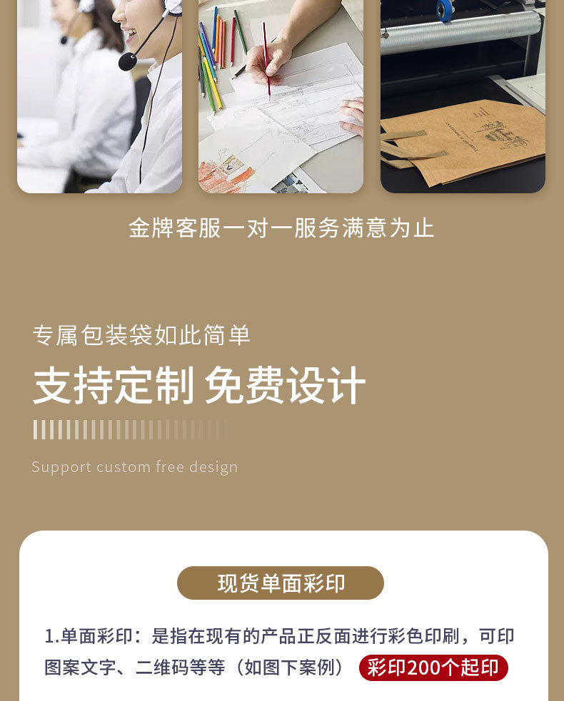 彩印详情-拷贝_06