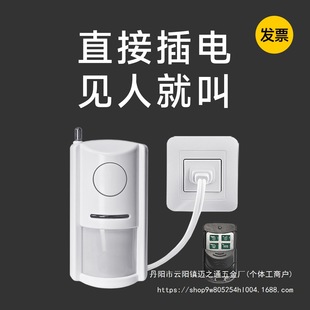 Remote control infrared alarm induction human household alarm doors and windows anti-theft sensor security wholesale
