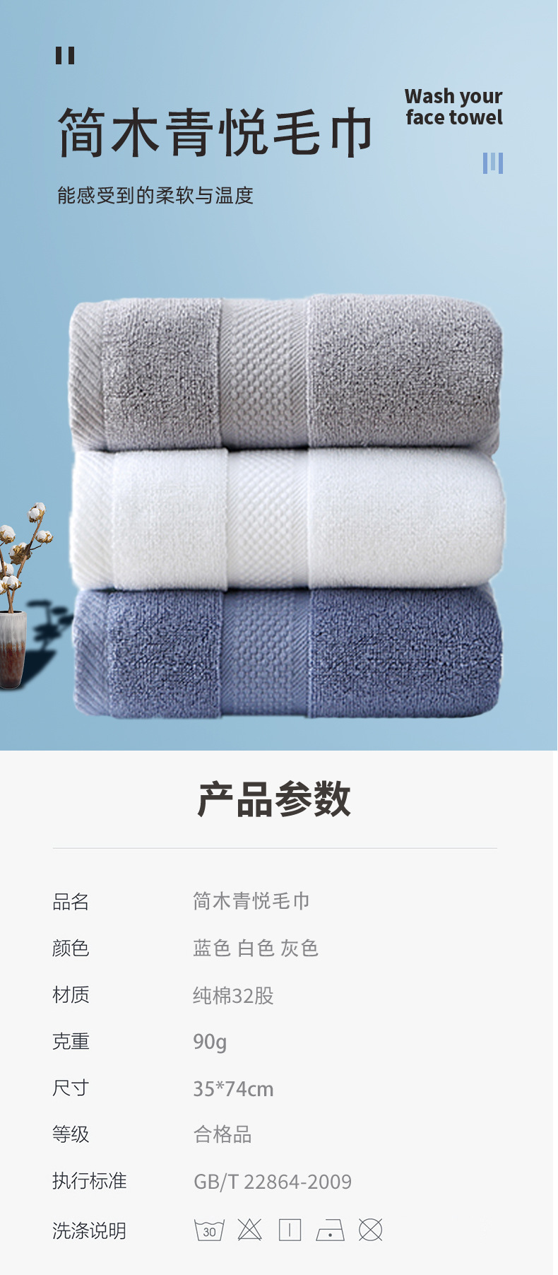 简木青悦毛巾3色_01.jpg