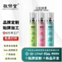 敬修堂口腔定制源头口喷