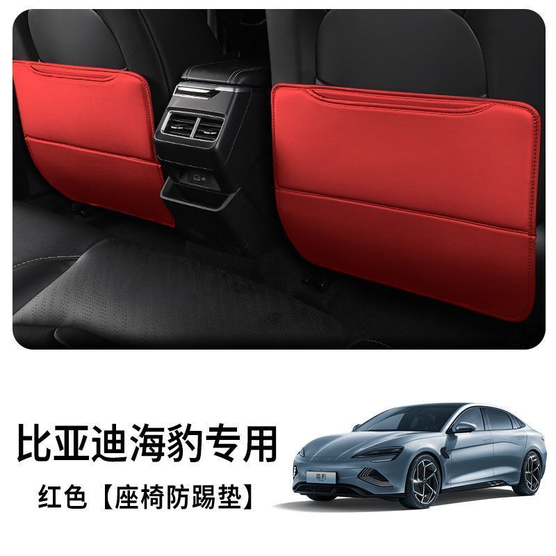 Chair back anti-kick pad — BYD back, storage bag - for-seal-simple-no-logo-thickened-seat-anti-kick-pad-lava-red-2pcs
