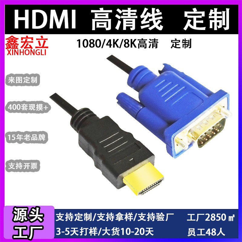 工場hdmi変換VGA hd変換HDMI TO VGAコンピュータノートテレビ接続ケーブルにネットがない|undefined