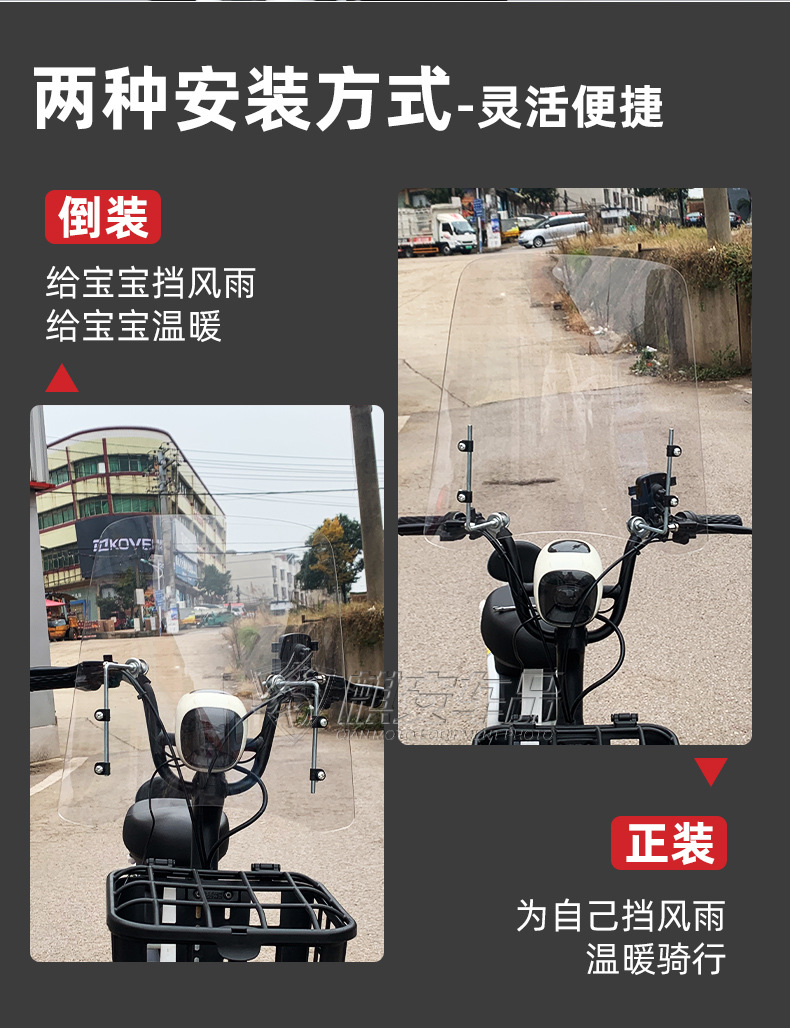 Small Electric Vehicle Bicycle Front Windshield Glass Thickened High-Definition Electric Vehicle Windproof Without Rearview Mirror for Vehicle Use