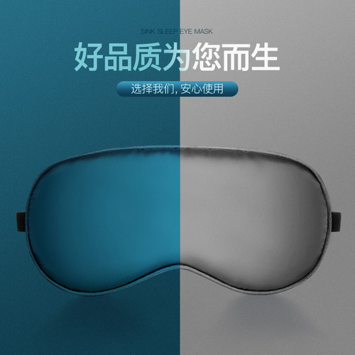 Eye mask sleep wholesale four-piece set of ice silk summer blackout for men and women to relieve eye fatigue ice bag earplugs set