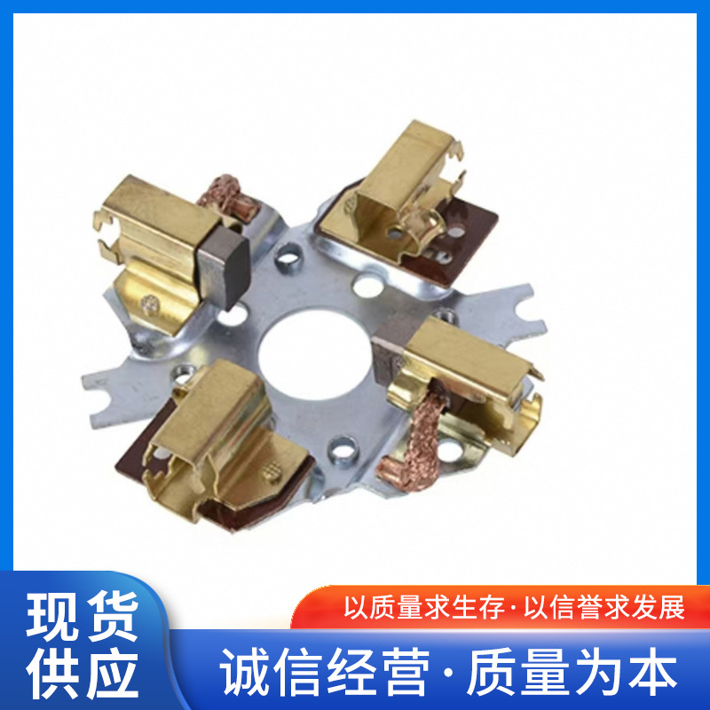 适用于博世368系列启动器的刷架 启动器的刷架 马达碳刷架批发