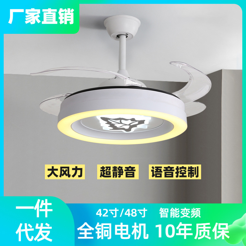 A generation of fat led invisible Fan light frequency conversion modern Simplicity bedroom Restaurant Ceiling fan lamp Northern Europe Fan lights