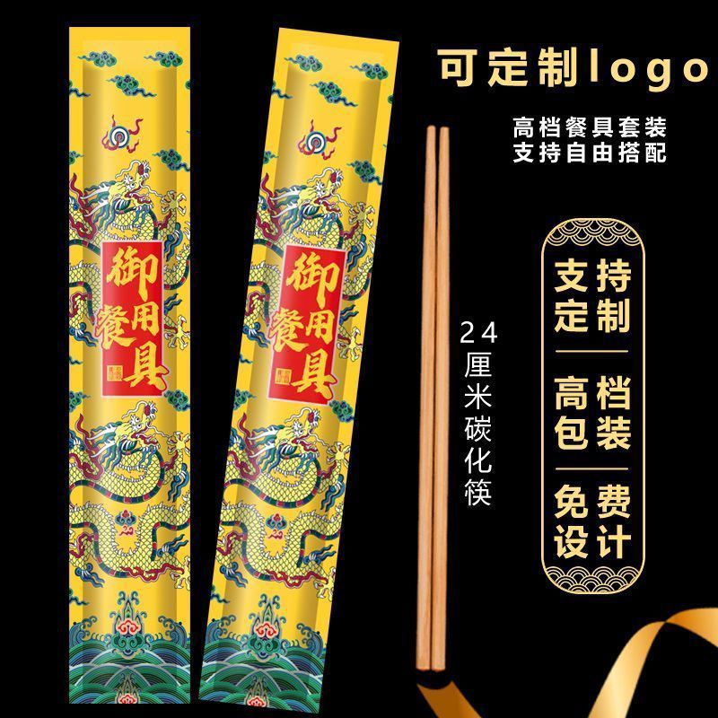 一次性碳化筷饭店专用独立包装商用外卖竹筷家用豪华加长环保筷|undefined
