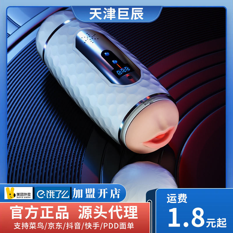 Maki double-headed counting aircraft Cup men's inverted mold double-headed experience multi-country pronunciation adult sex toys wholesale