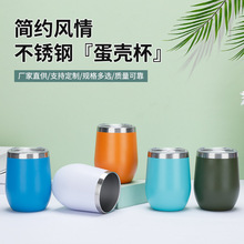创意个性时尚鸡蛋杯学生上学便携不锈钢保温杯大容量办公室喝水杯