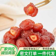 半梅干500g散装话梅半边梅鸳鸯梅情人梅李子果干蜜饯孕妇零食梅子