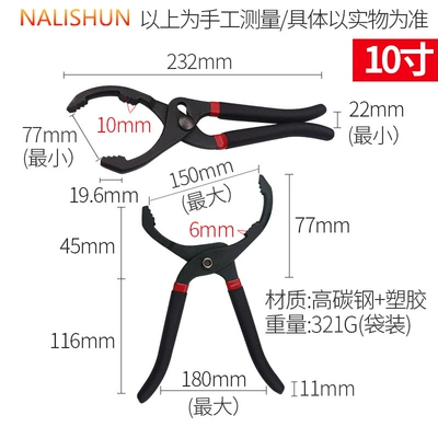 10 inch 12 inch auto: Repair kit