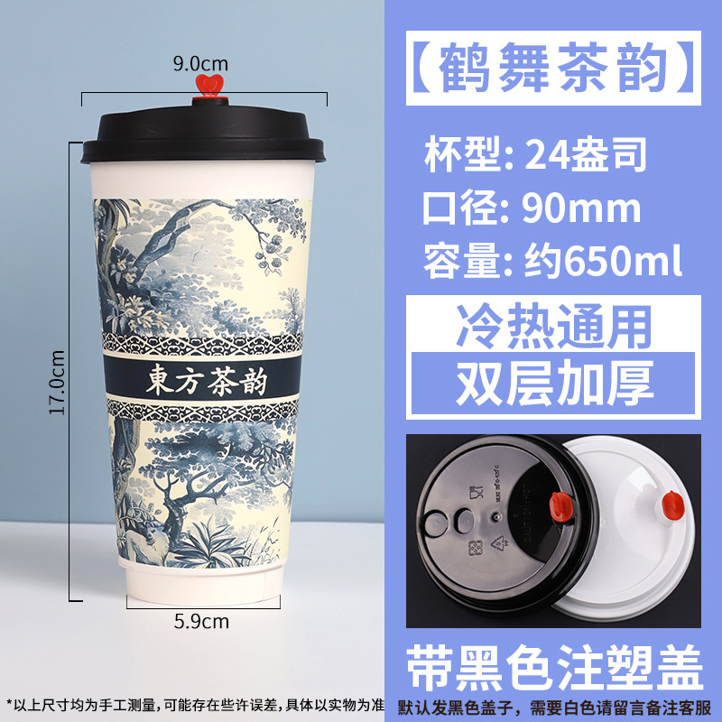 Taza de papel taza de té con leche desechable bebida fría y caliente taza de café engrosada con tapa para llevar logotipo de diseño especial comercial