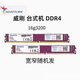 �m������ADATA DDR4 16g 3200 8g 2666 16g 2400̨ʽ�C��X�ȴ�l