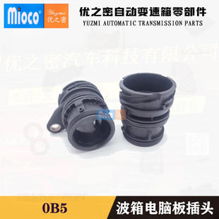 For Audi Porsche 0B5 Gearbox Computer Board Ecu Plug Taiwan Quality