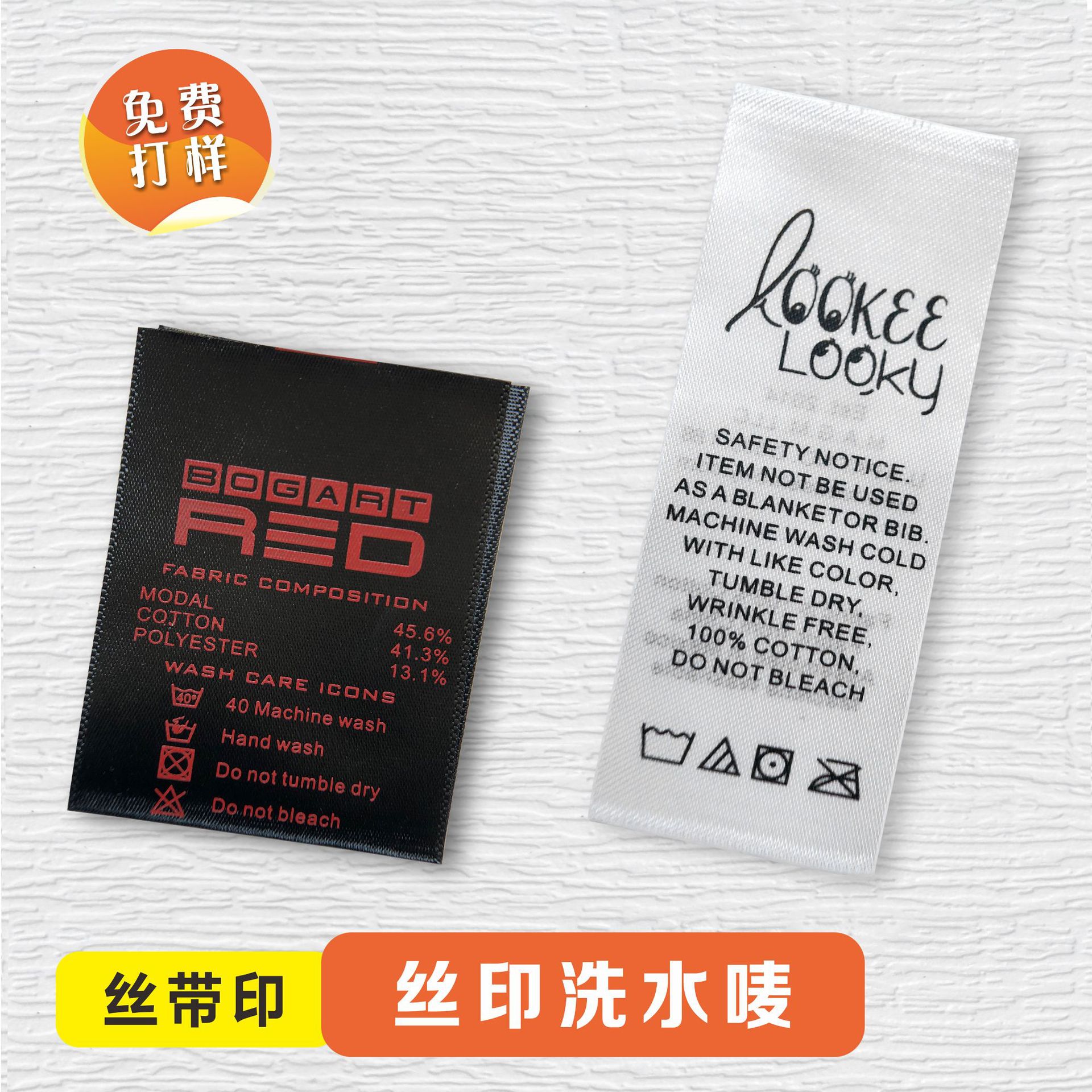 布标定制水洗麦定制现货印刷成分标标签棉带洗水标不掉色布标定做